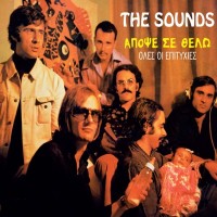 the-sounds---to-mathima
