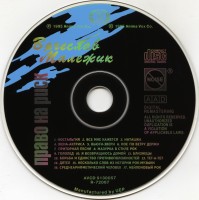 -pravo-na-risk-1995-13