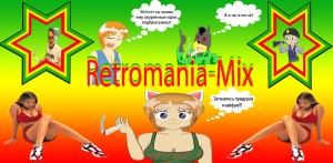 retromania-mix.-2