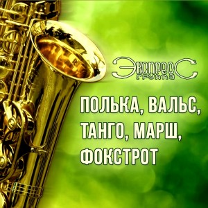 screenshot_20220328-202614_yandex-music