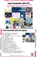 japan-psychedelic-1968-1973