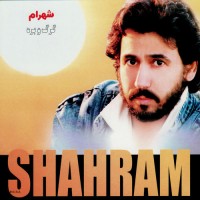 shahram-shabpareh---prison-song