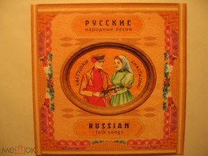 russkie-narodnyie-pesni-chastushki