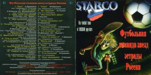 -starco-1995-01
