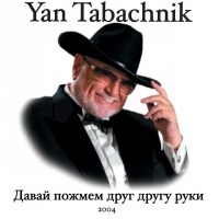 yan-tabachnik---opavshie-listya
