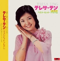 teresa-teng---was-ich-dir-sagen-will