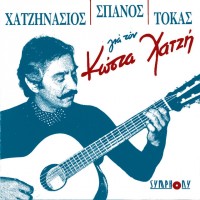 kostas-chatzis---kolonaki-place