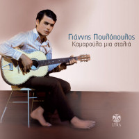 giannis-poulopoulos---frangosyriani