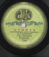 ogonek-1944