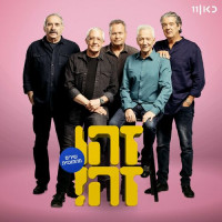 זהו-זה---ערב-כחול-עמוק