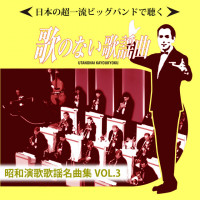 onomitsuruto-swing-beavers---wakaretemo-sukinahito-(cover)