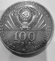 100-rubley-15-obratnaya-storona