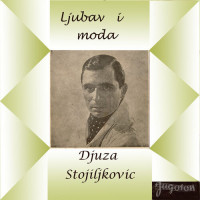 stojiljković-đuza---devojko-mala