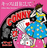 conny---キッスは目にして!