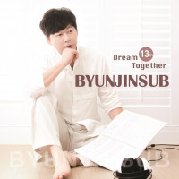 byun-jin-sub---홀로-된다는것