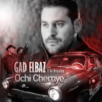 gad-elbaz---ochi-chernye