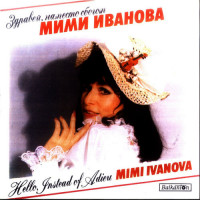 mimi-ivanova---lodka-po-rekata