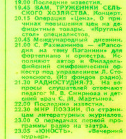 4.09.89  21.00  1 программа