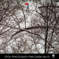 thanos-mikroutsikos-feat.-rita-antonopoulou,-dimitris-yfantis