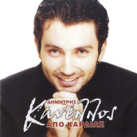 dimitris-kanellos---hilia-grammata