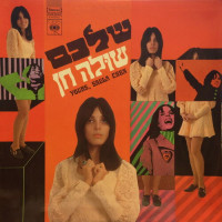 shula-chen---כמו-אמש