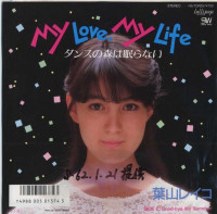 葉山レイコ---my-love,-my-life-ダンスの森は眠らない