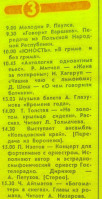 18.10.89--09.00--melodii--raymonda--paulsa--3-programma