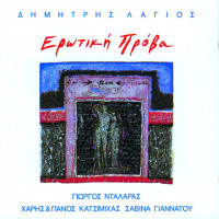 dimitris-lagios---min-tin-pistevis-tin-agapi