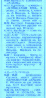 4.11.87--13.35--g.sviridov--vremya,--vperod-!--syuita--3-programma