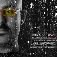 kian-moghadam---dance-me-to-the-end-of-love