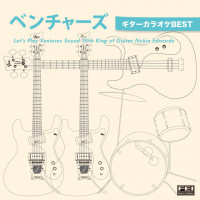 kato-hiroyoshi-high-unit---さすらいのギター【リードギター・マイナス・ワン・カラオケ】