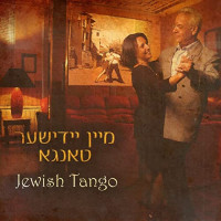 yaakov-shapiro---kum-tzurik-tzu-dem-tango