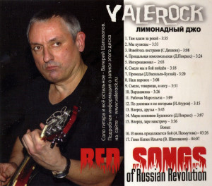 -red-songs-of-russian-revolution-2006-02