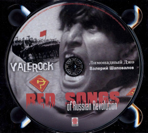 -red-songs-of-russian-revolution-2006-03