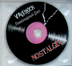 nostalgia-2007-02