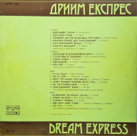 back-driym-ekspress-1978