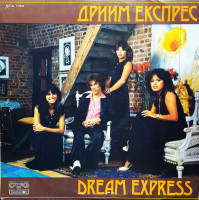 front-driym-ekspress-1978