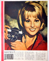 milen-demonjo---sovetskiy-ekran-(1967)