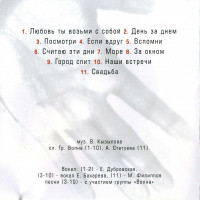 -lyubov-tyi-vozmi-s-soboy...-2003-05