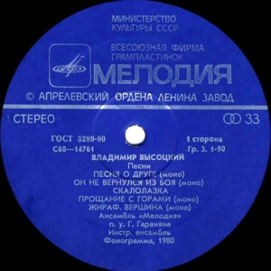 -vladimir-vyisotskiy-1980-02