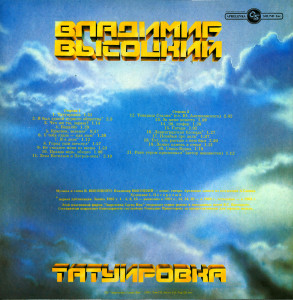 tatuirovka-1993-01