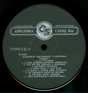 tatuirovka-1993-02