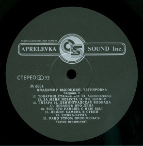 tatuirovka-1993-03