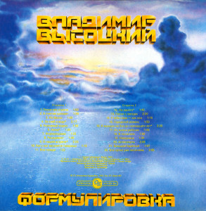 formulirovka-1993-01