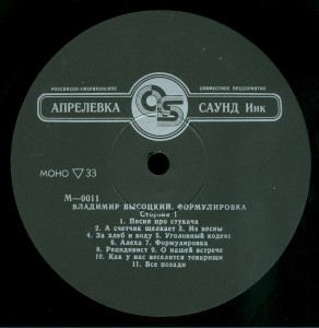 formulirovka-1993-02