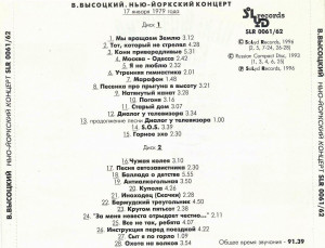 nyu-yorkskiy-kontsert-17-yanvarya-1979g.-1996-06