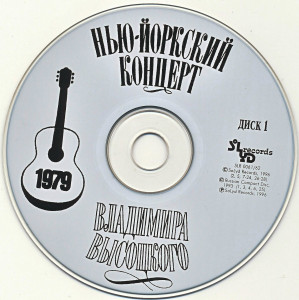 nyu-yorkskiy-kontsert-17-yanvarya-1979g.-1996-07