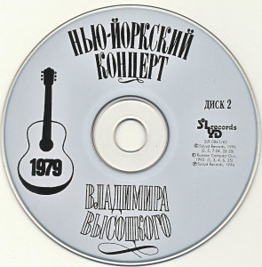 nyu-yorkskiy-kontsert-17-yanvarya-1979g.-1996-08