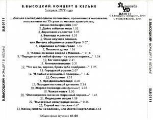 kontsert-v-kolne-(1979)-2004-05