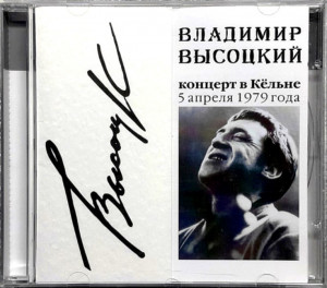 kontsert-v-kolne-(1979)-2004-07